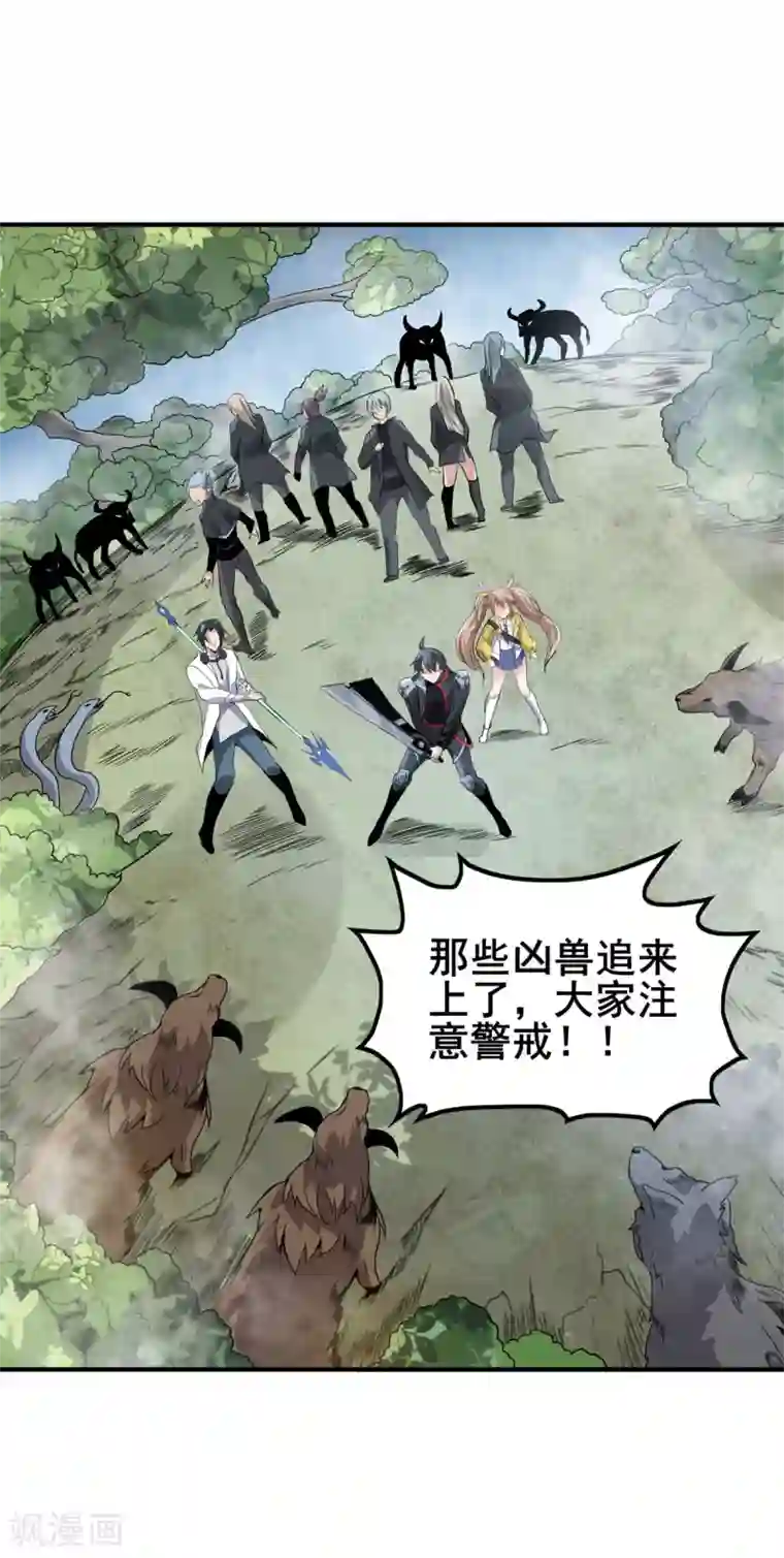 逆天战纪第32话 牛头人