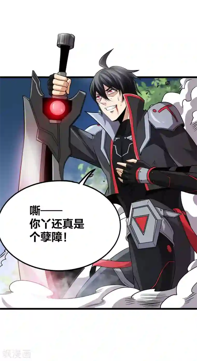 逆天战纪第33话 绝地反击