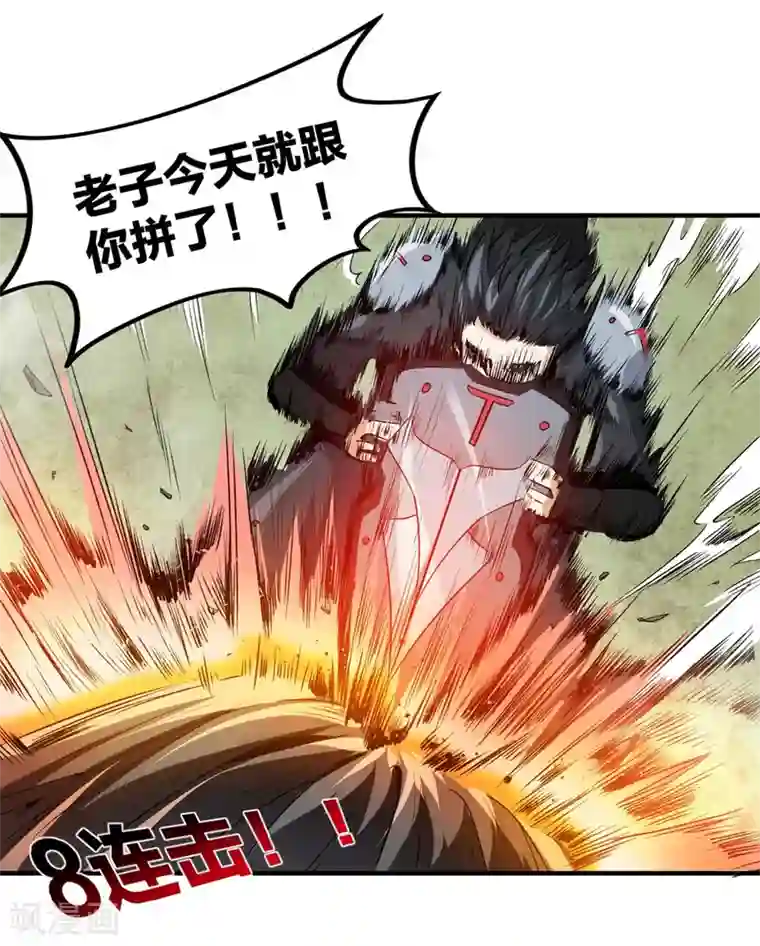 逆天战纪第33话 绝地反击