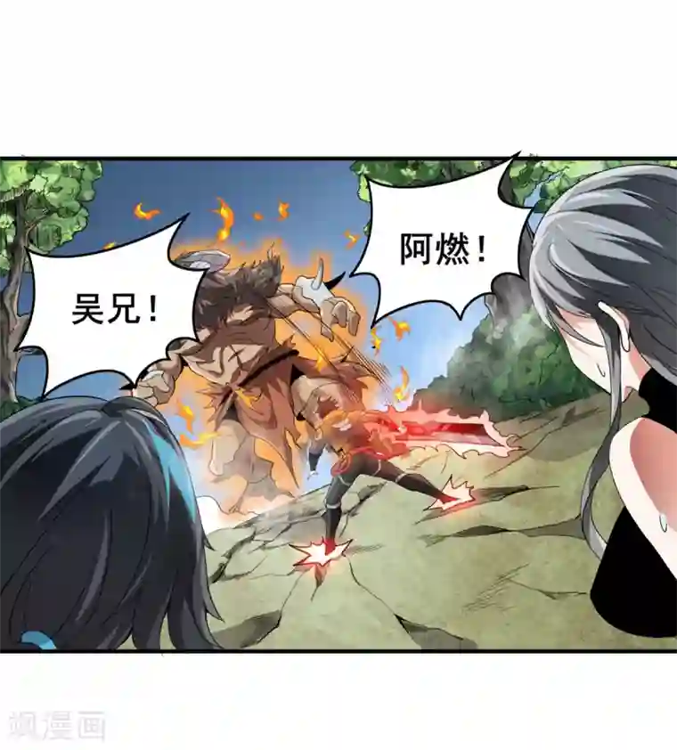 逆天战纪第33话 绝地反击