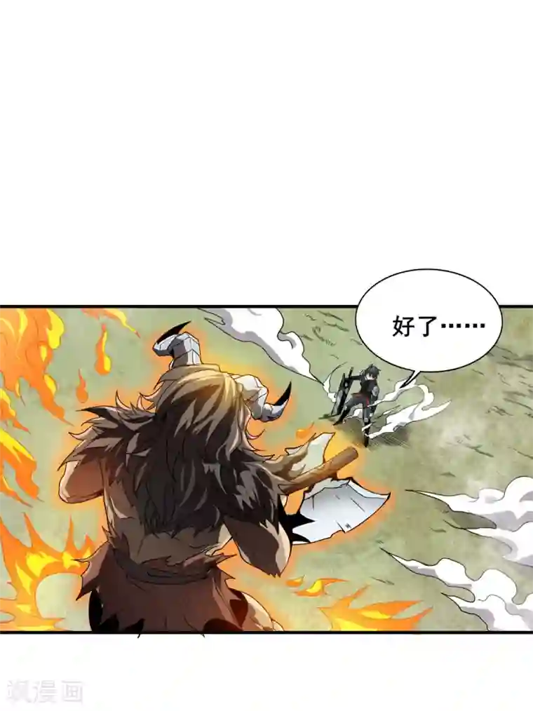 逆天战纪第33话 绝地反击