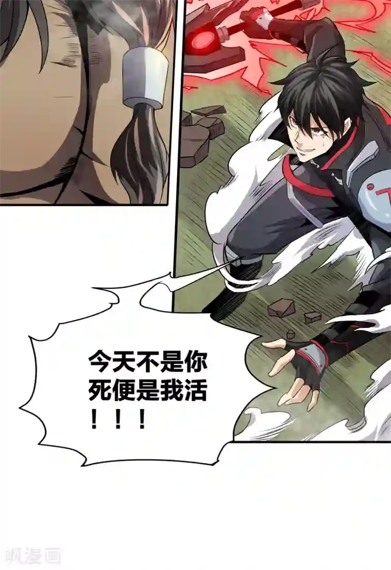 逆天战纪第33话 绝地反击