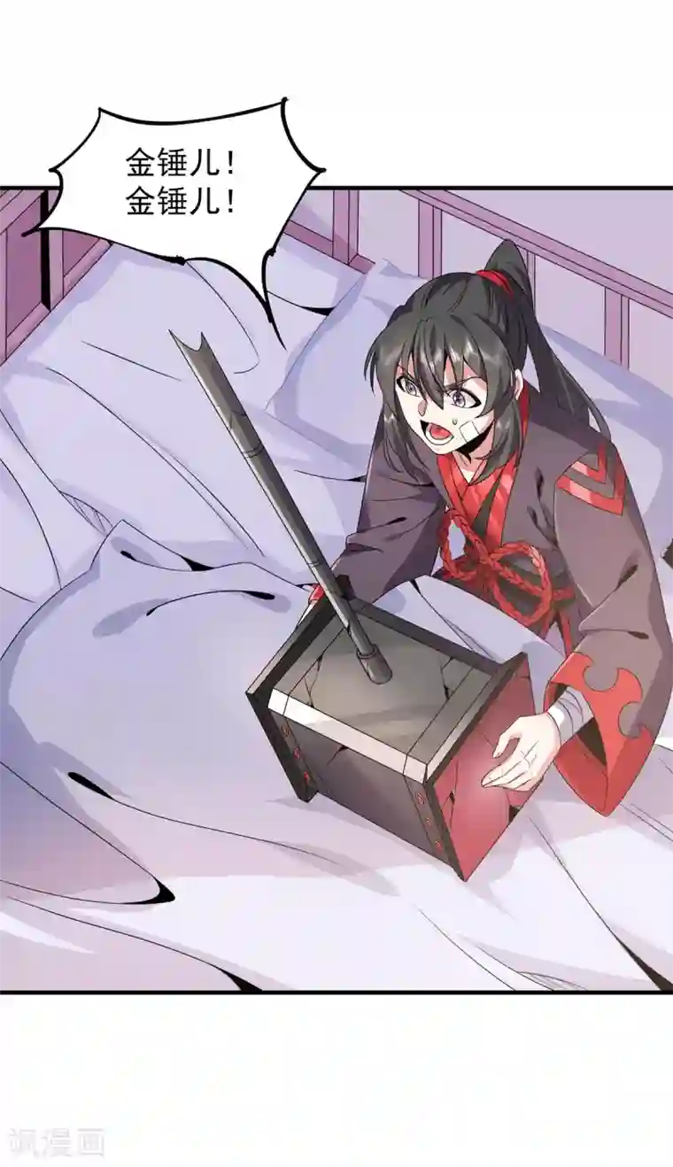 力拔山河兮子唐第31话 锤裂