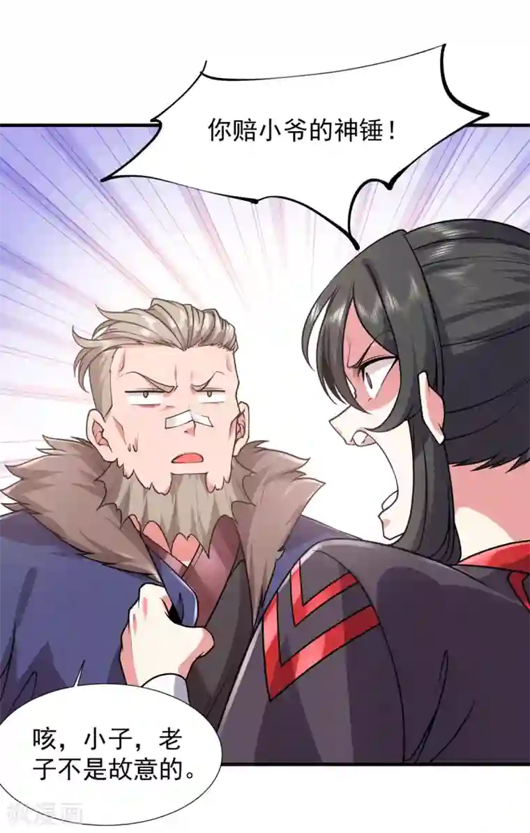 力拔山河兮子唐第31话 锤裂