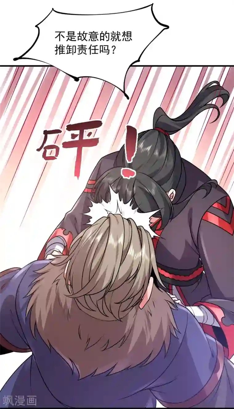 力拔山河兮子唐第31话 锤裂