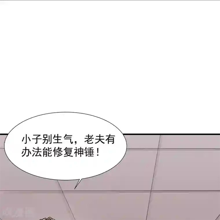 力拔山河兮子唐第31话 锤裂