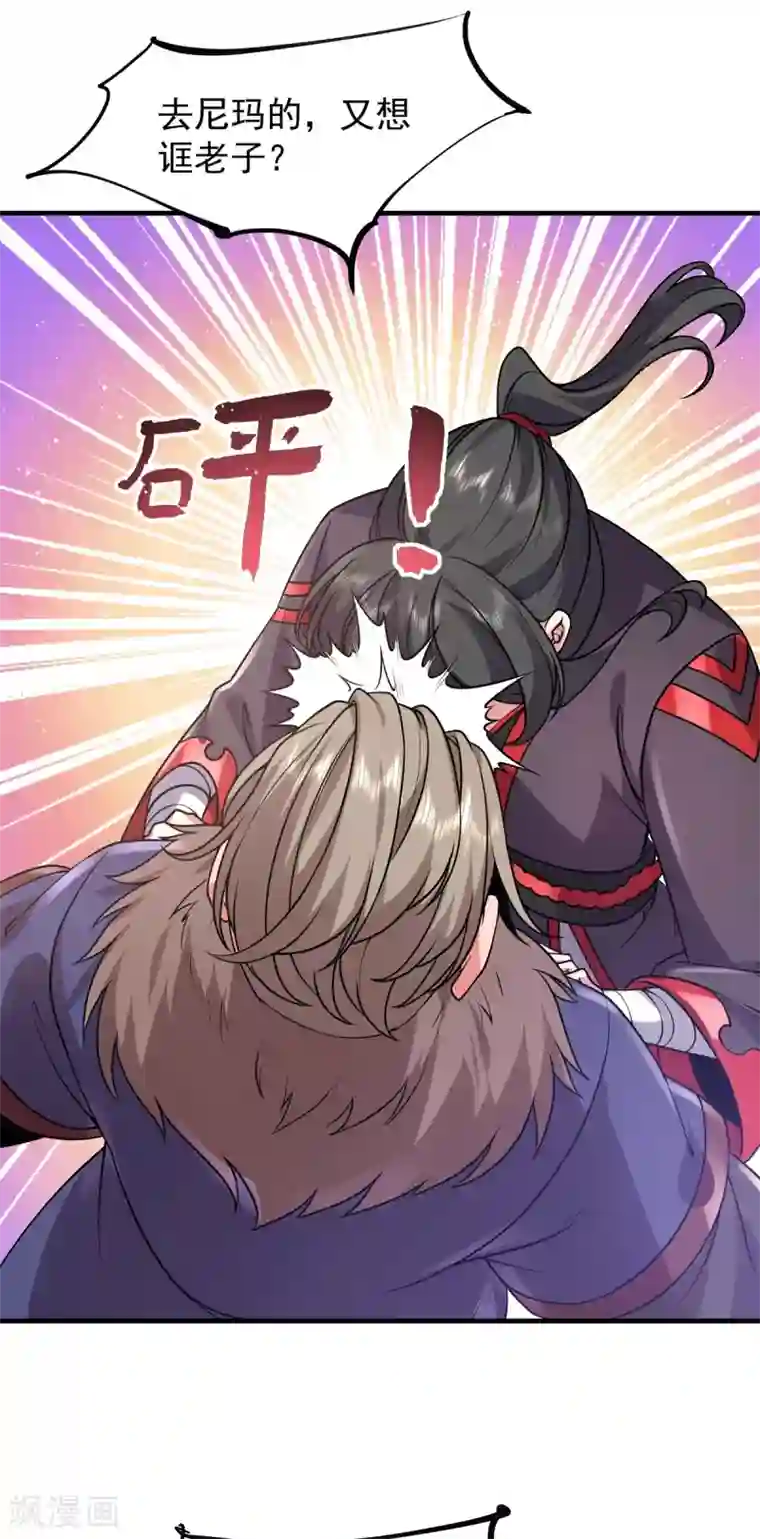 力拔山河兮子唐第31话 锤裂