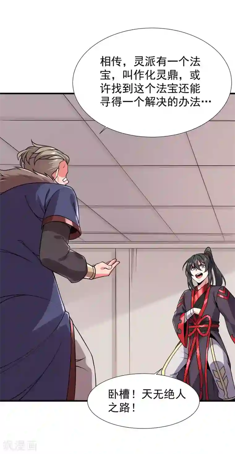 力拔山河兮子唐第31话 锤裂