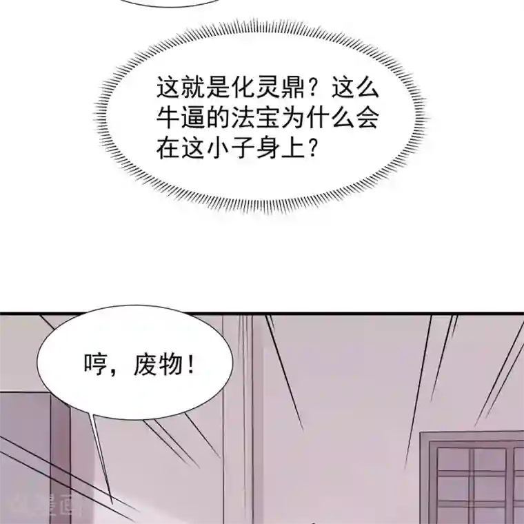 力拔山河兮子唐第31话 锤裂