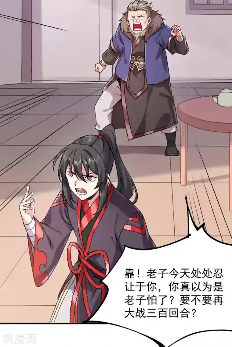 力拔山河兮子唐第31话 锤裂