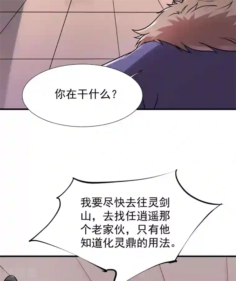 力拔山河兮子唐第31话 锤裂