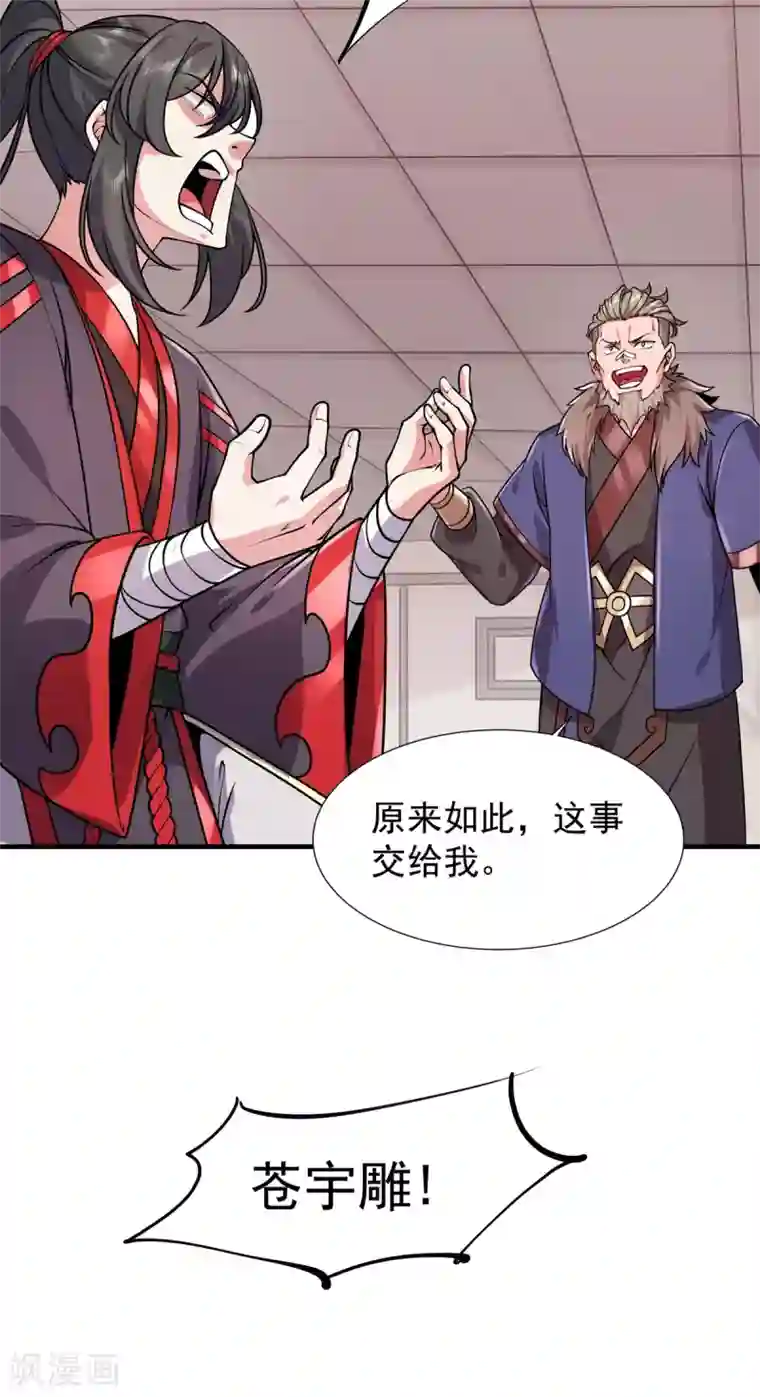 力拔山河兮子唐第31话 锤裂