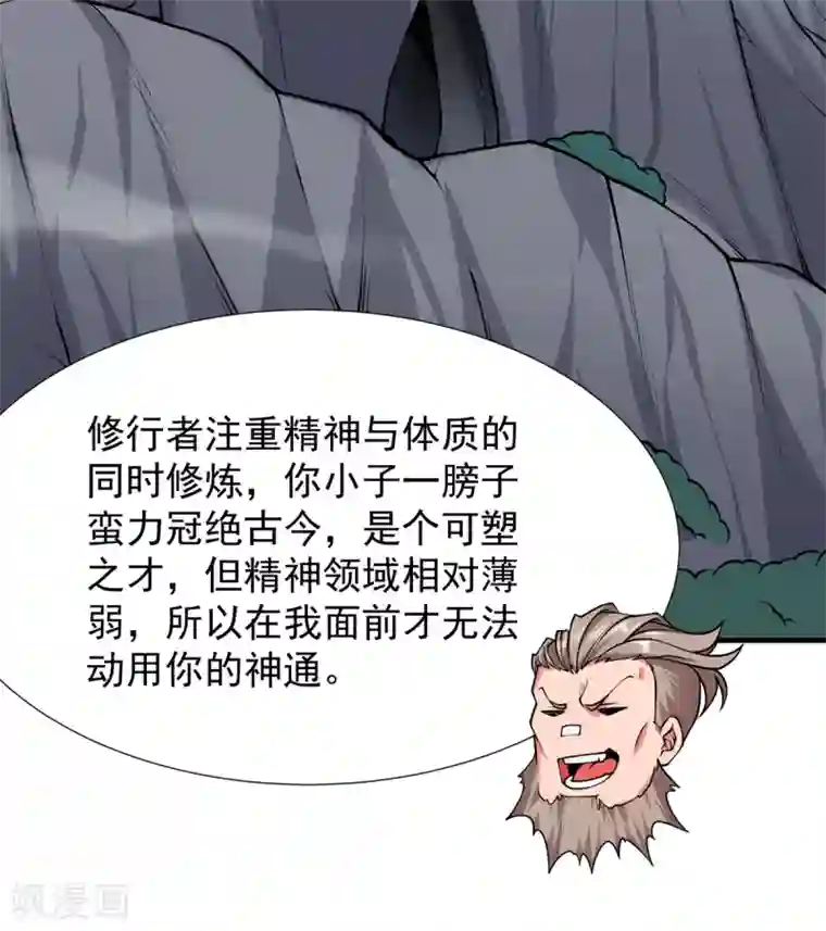 力拔山河兮子唐第31话 锤裂