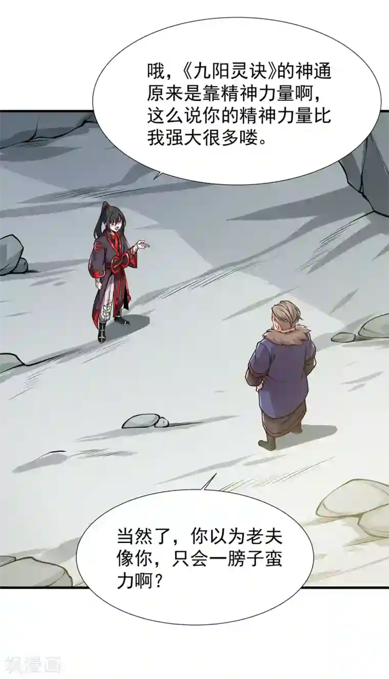 力拔山河兮子唐第31话 锤裂