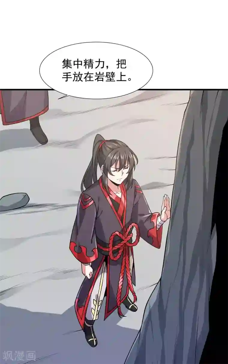 力拔山河兮子唐第31话 锤裂