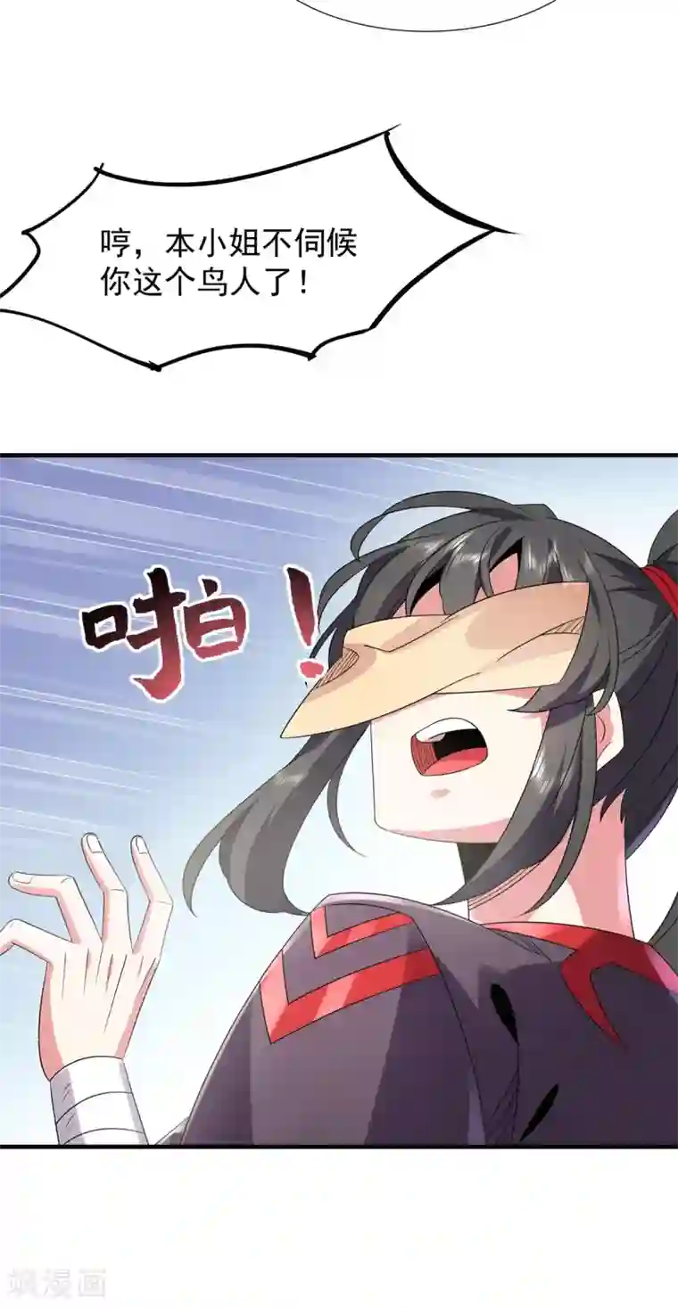 力拔山河兮子唐第31话 锤裂