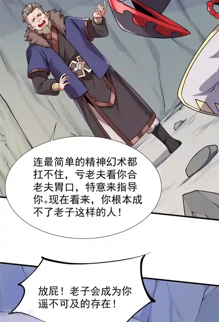 力拔山河兮子唐第32话 幻境