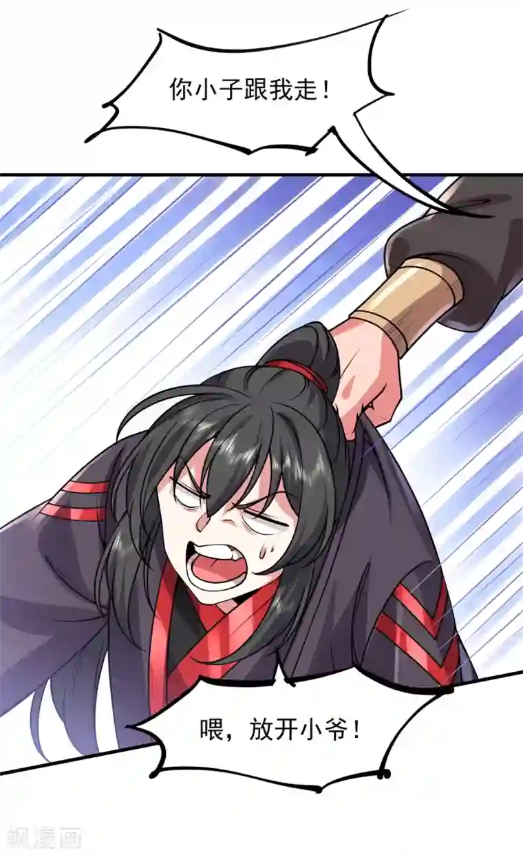 力拔山河兮子唐第32话 幻境