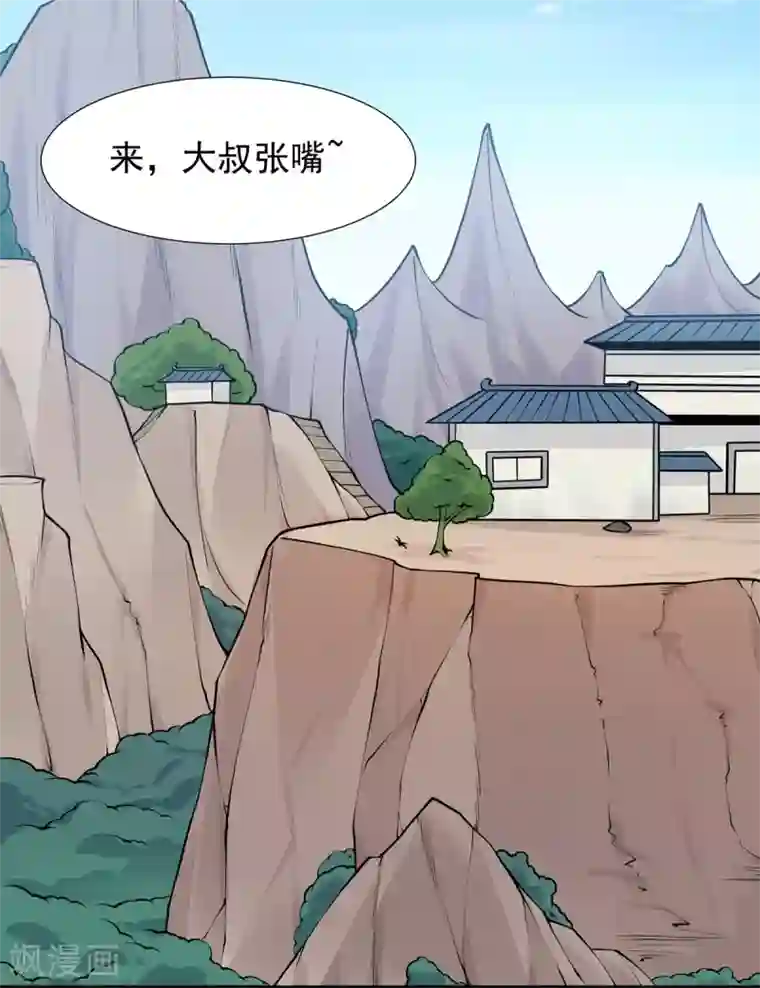 力拔山河兮子唐第32话 幻境