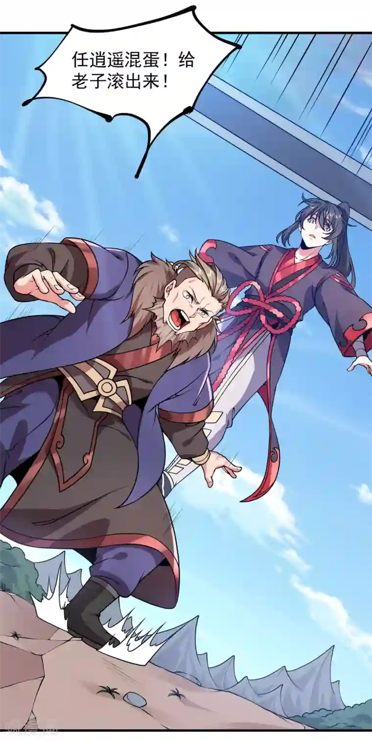 力拔山河兮子唐第32话 幻境