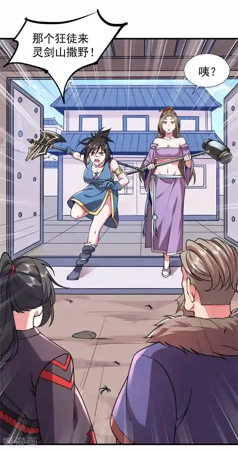 力拔山河兮子唐第32话 幻境