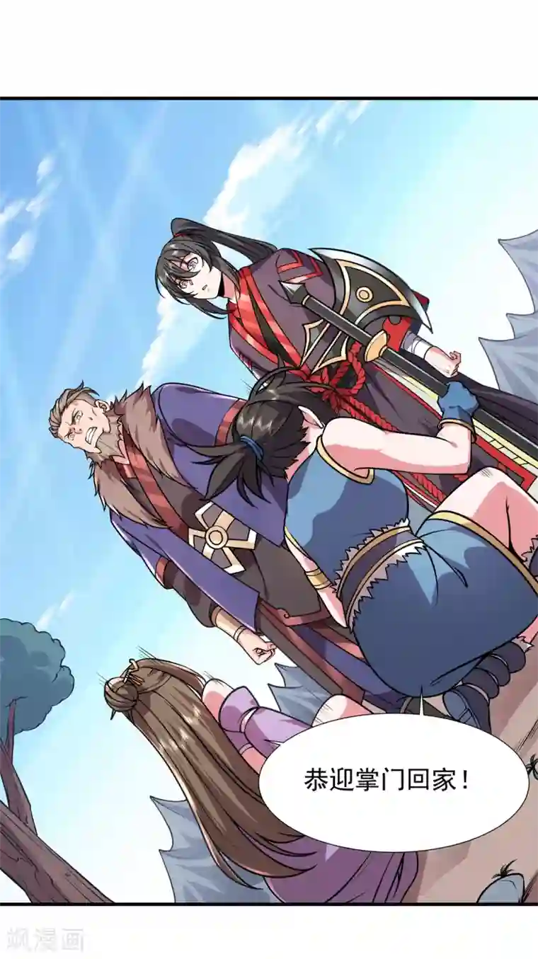 力拔山河兮子唐第32话 幻境