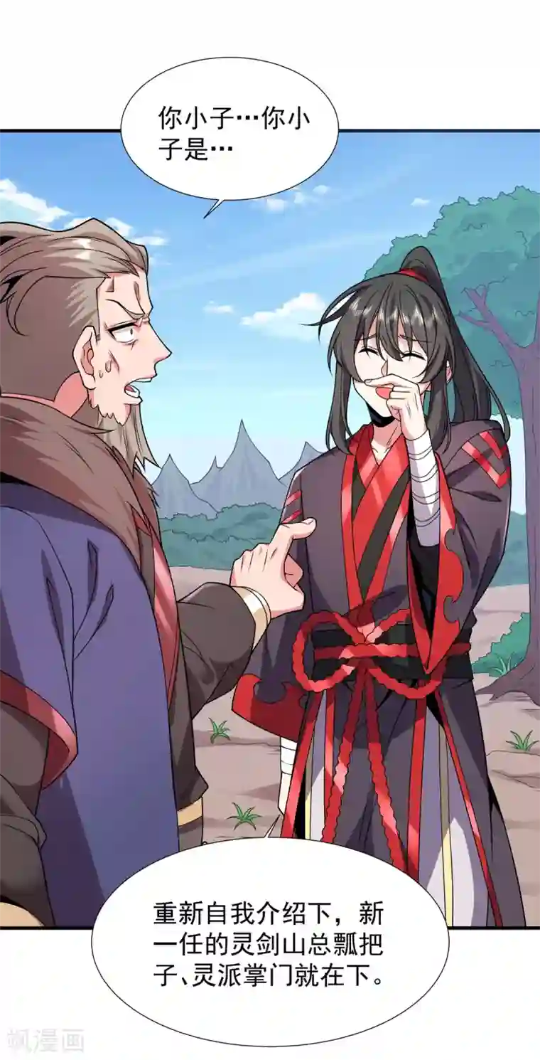 力拔山河兮子唐第32话 幻境