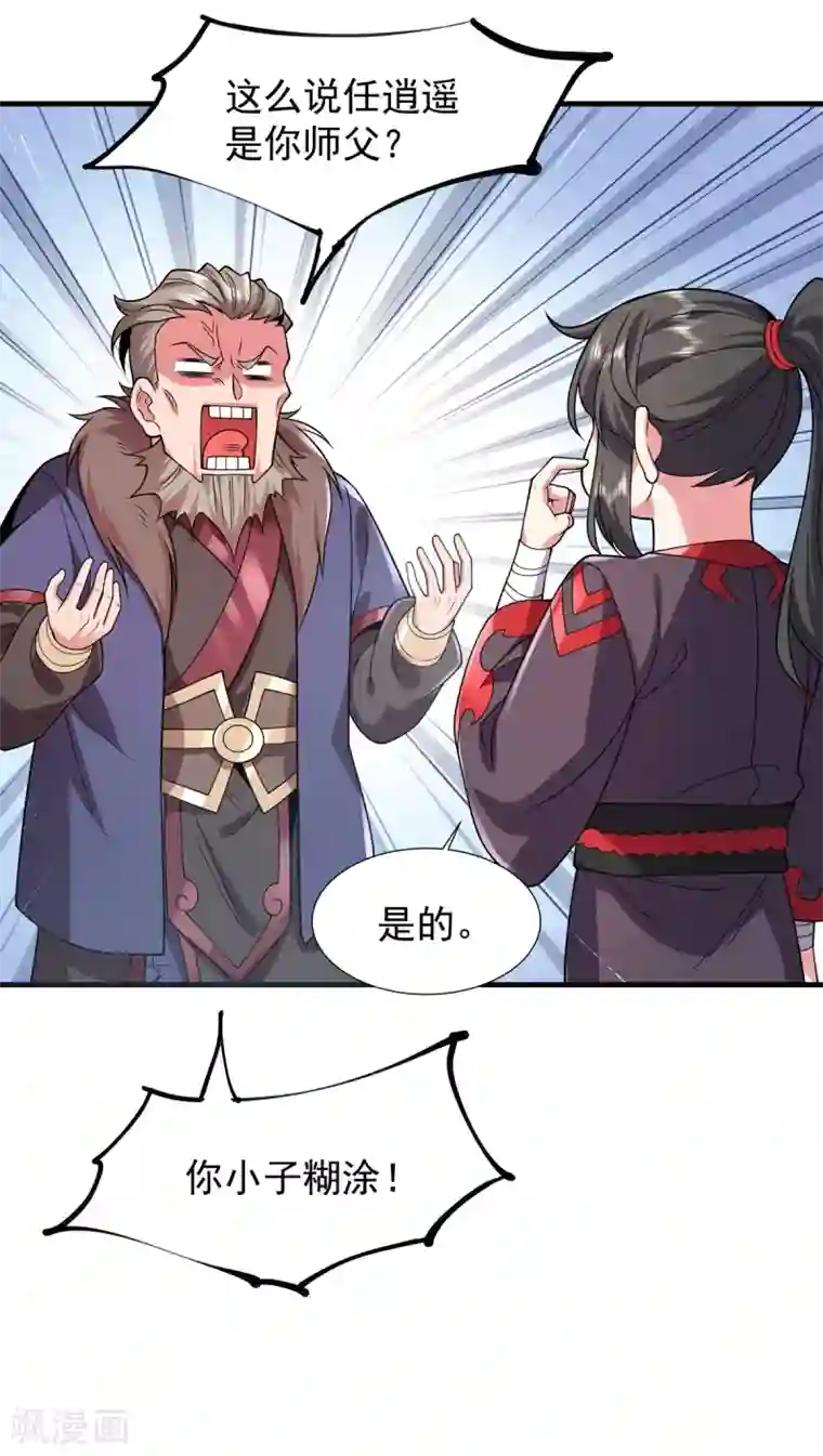 力拔山河兮子唐第32话 幻境