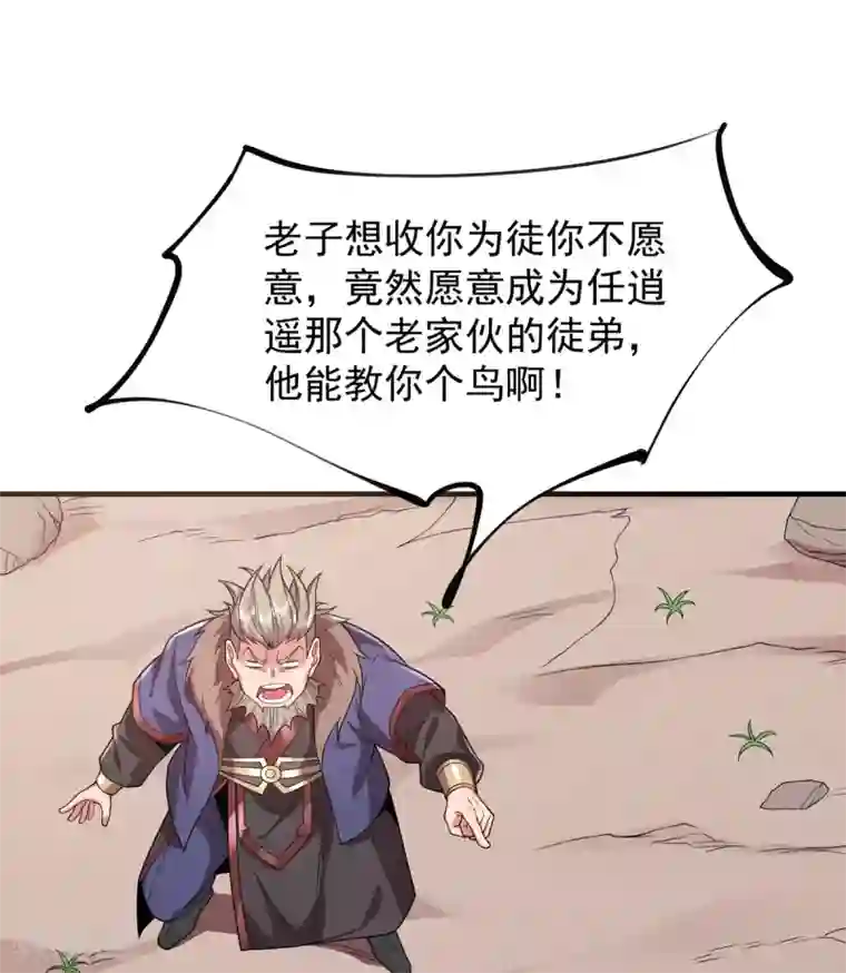 力拔山河兮子唐第32话 幻境