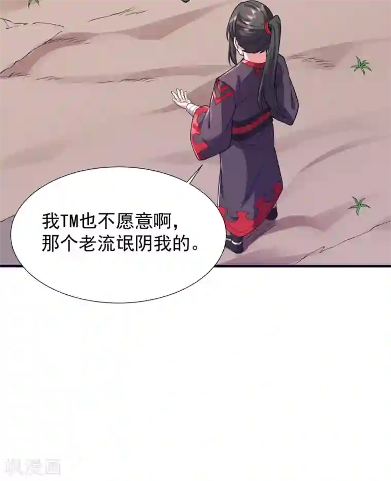 力拔山河兮子唐第32话 幻境