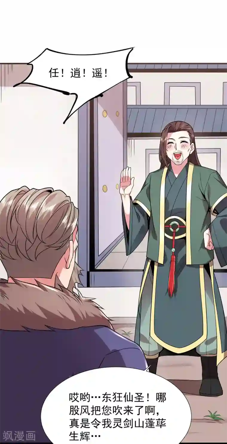 力拔山河兮子唐第32话 幻境