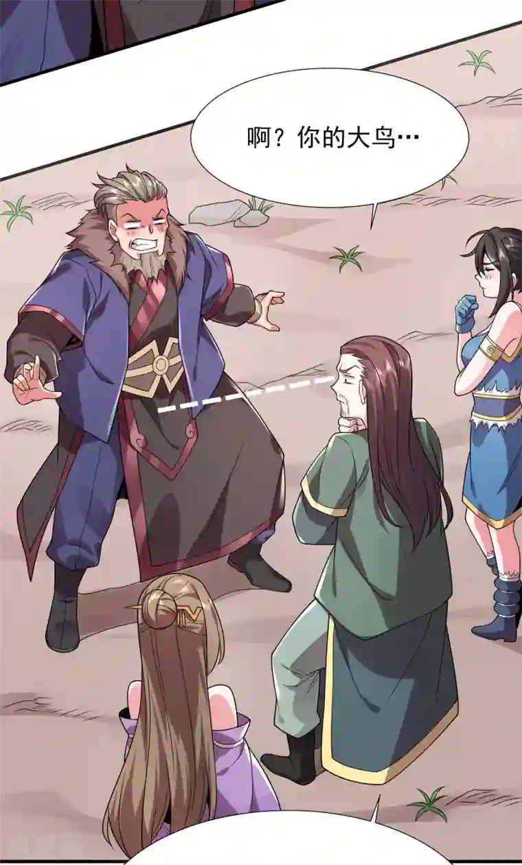 力拔山河兮子唐第32话 幻境