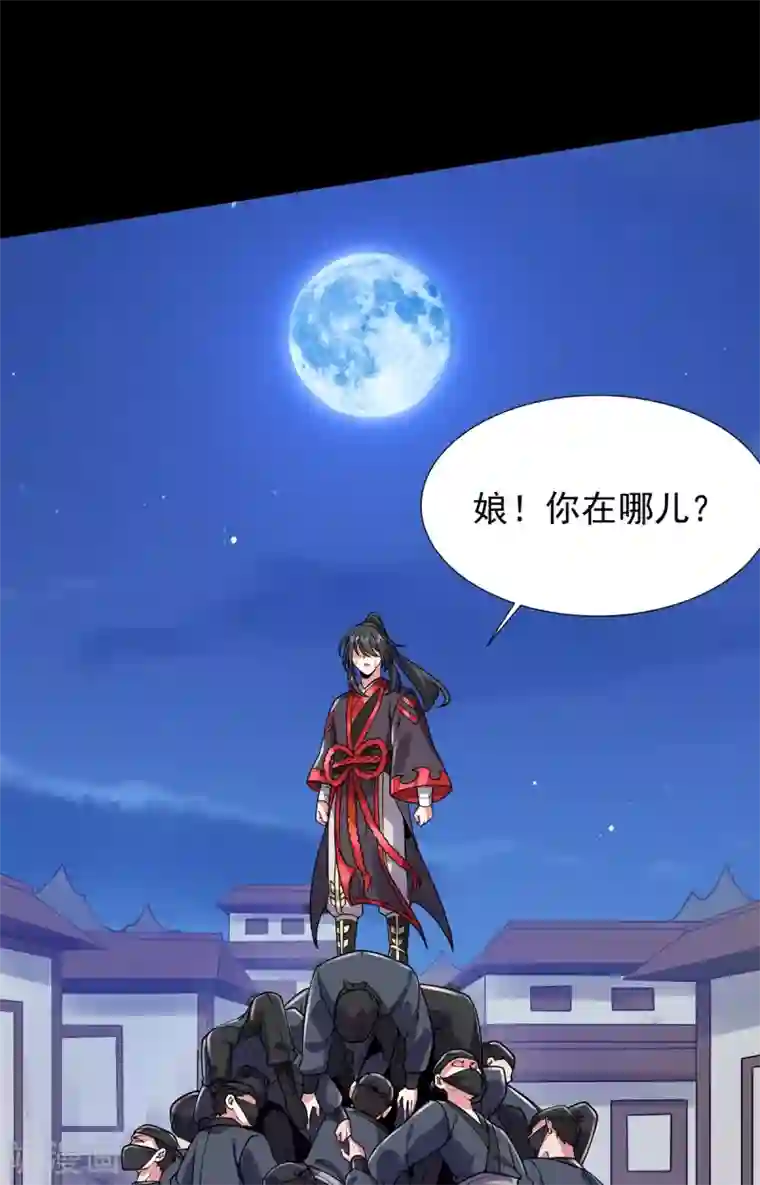 力拔山河兮子唐第32话 幻境