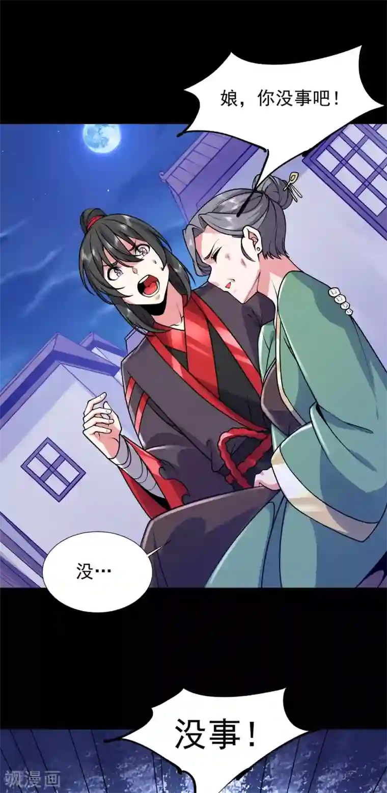 力拔山河兮子唐第32话 幻境