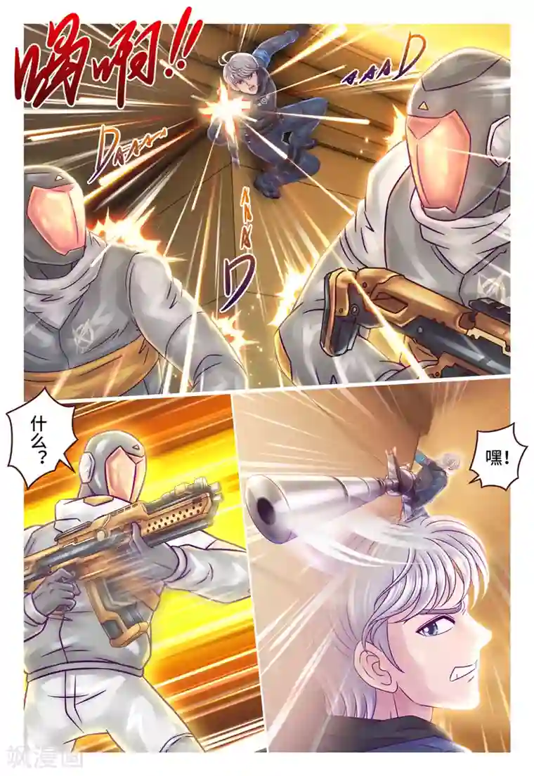 枪火天灵第17话 突破自我