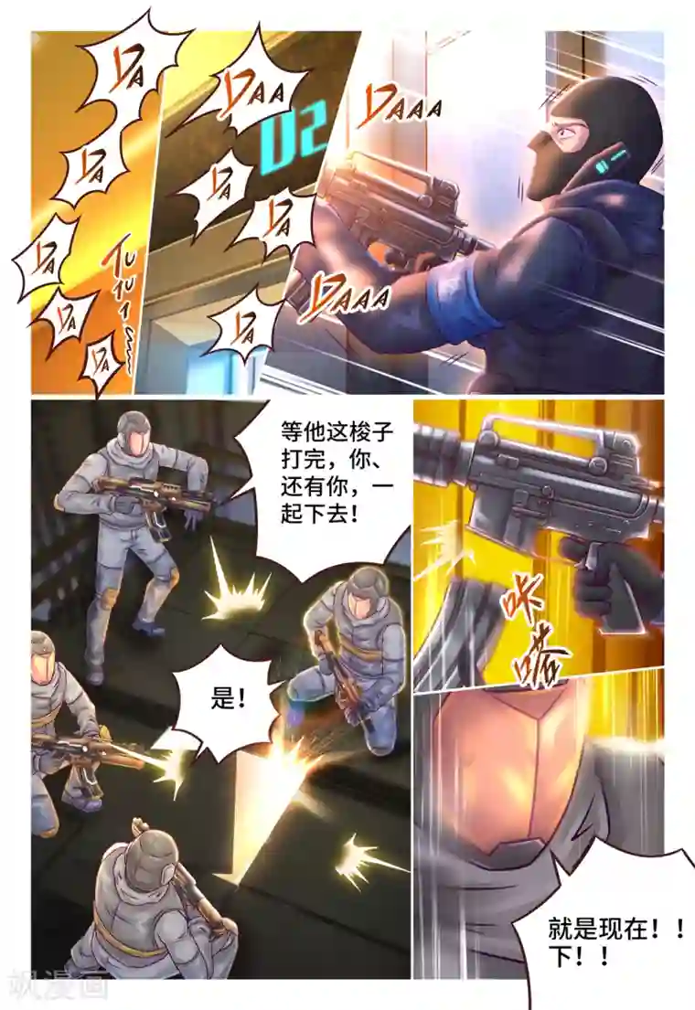 枪火天灵第17话 突破自我