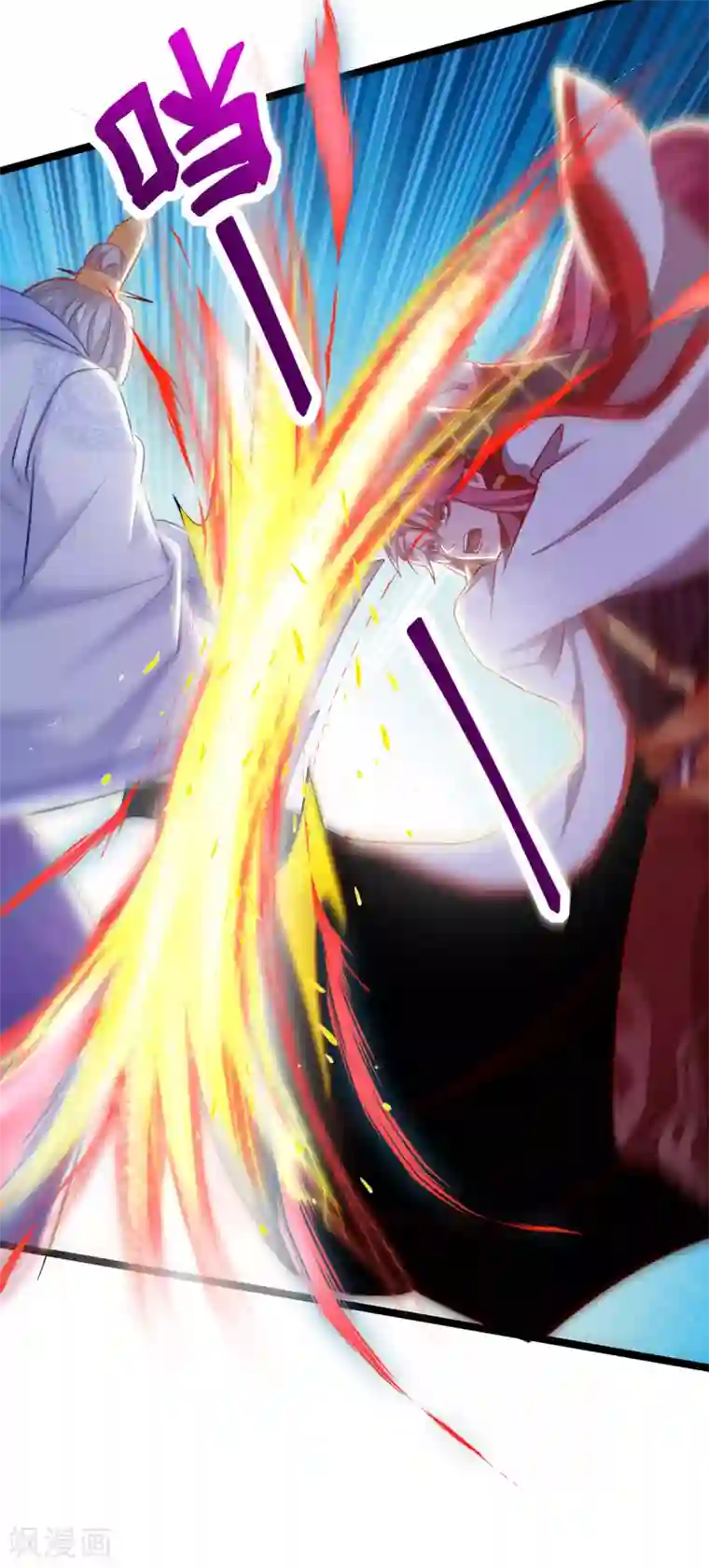 我明天就要死第20话 圣宗长老