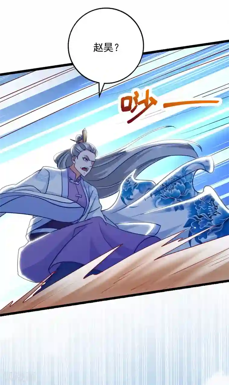 我明天就要死第20话 圣宗长老