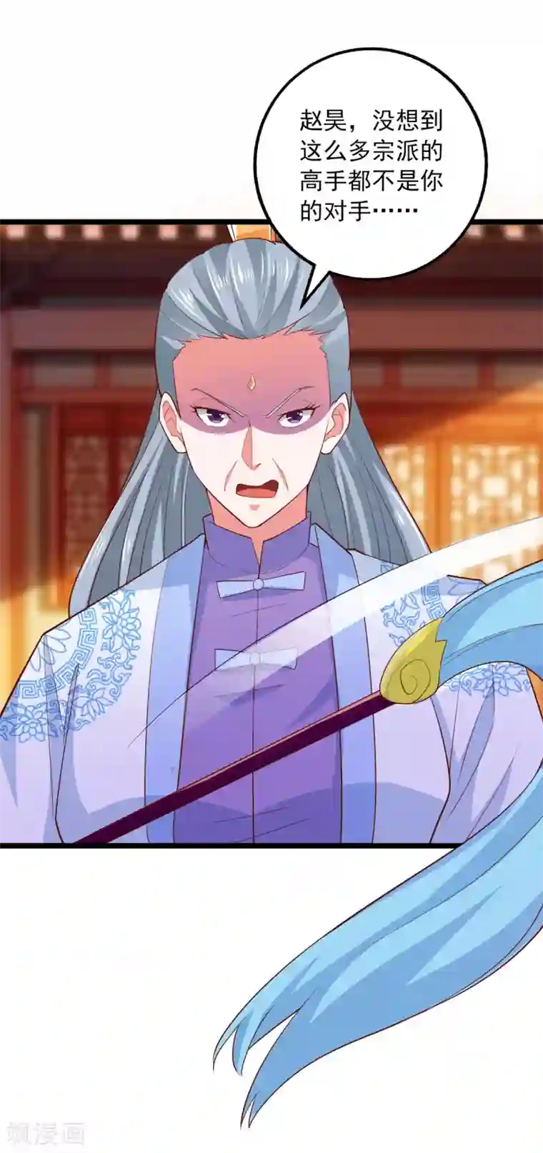 我明天就要死第20话 圣宗长老