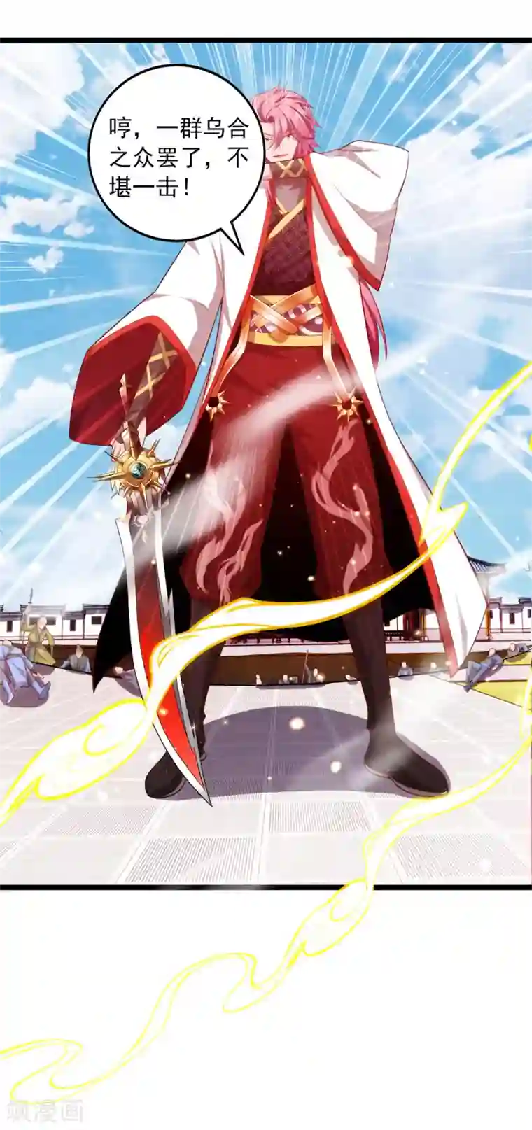 我明天就要死第20话 圣宗长老