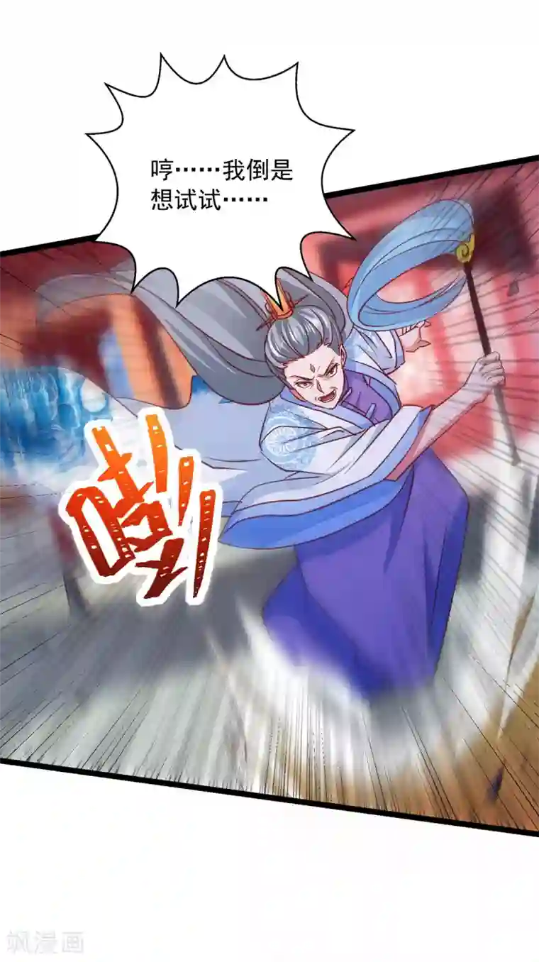 我明天就要死第20话 圣宗长老