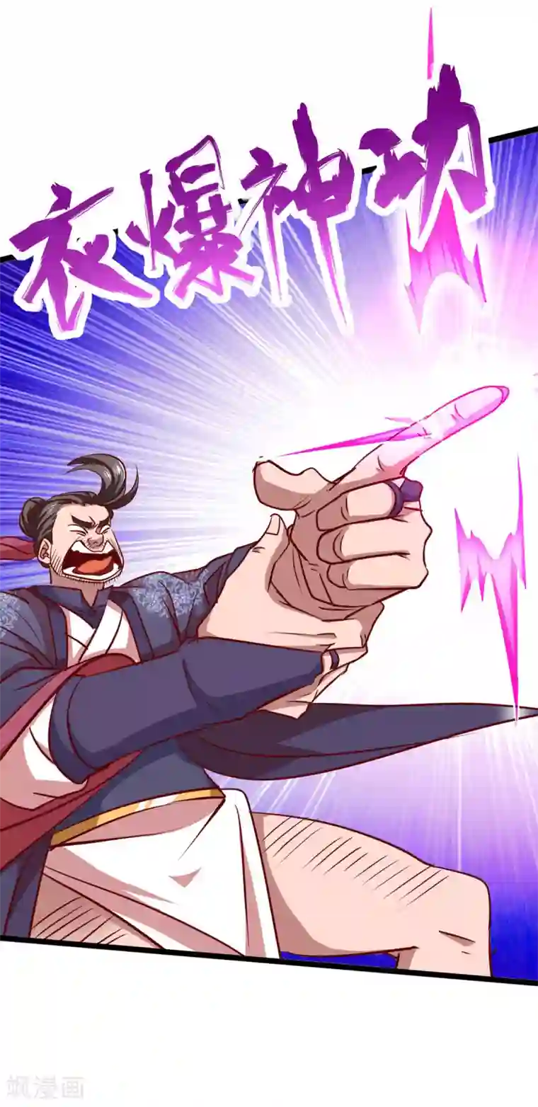 我明天就要死第20话 圣宗长老