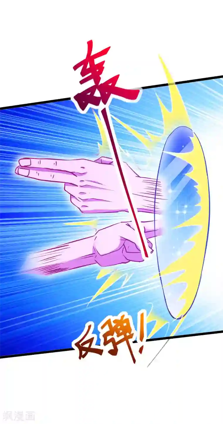 我明天就要死第20话 圣宗长老