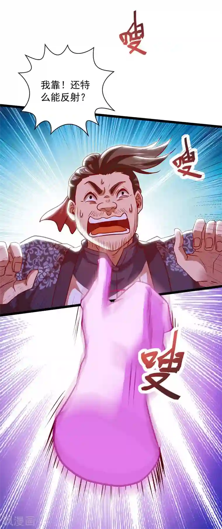 我明天就要死第20话 圣宗长老