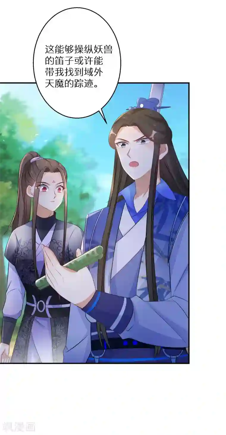 逆天毒妃第114话 坦白