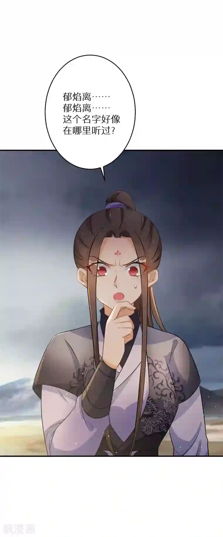 逆天毒妃第114话 坦白