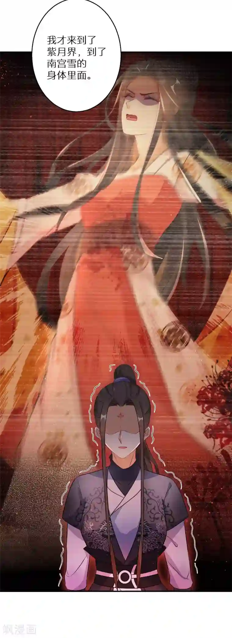 逆天毒妃第114话 坦白