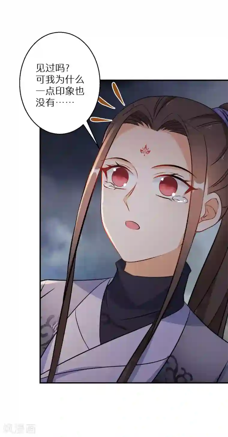 逆天毒妃第114话 坦白