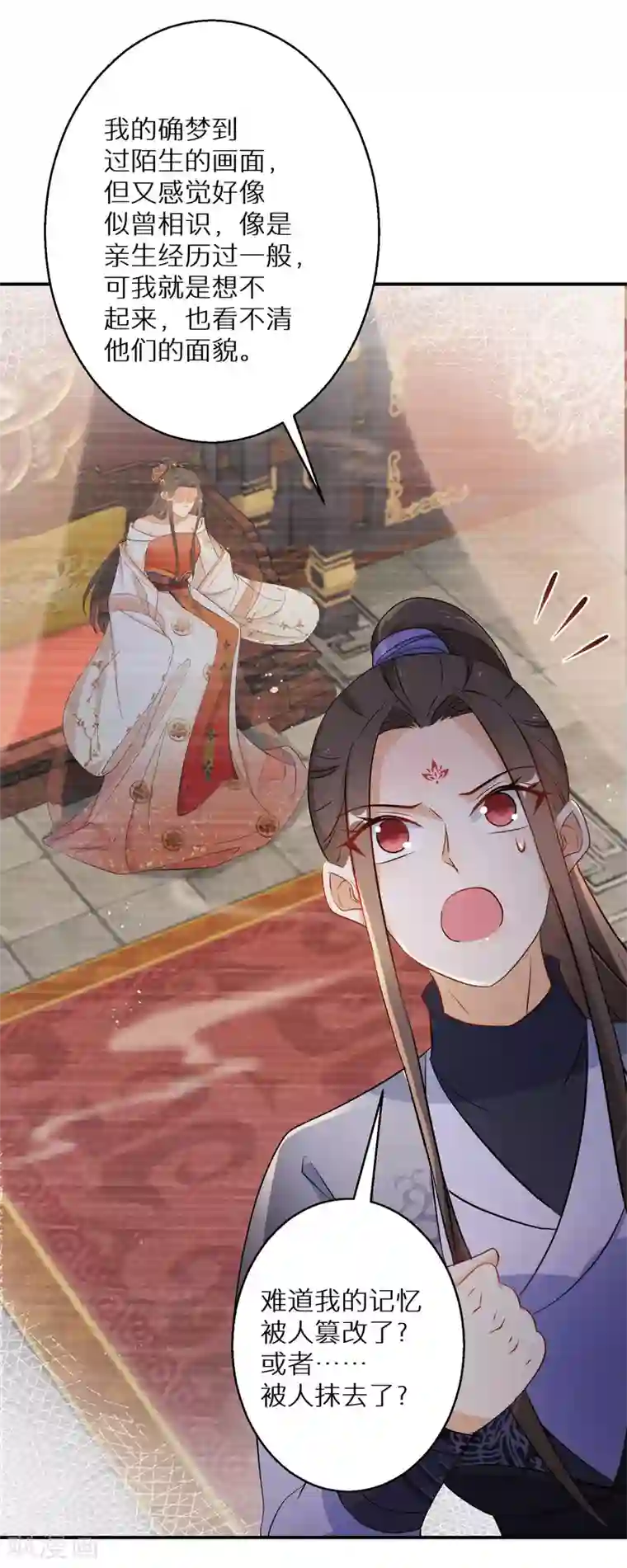 逆天毒妃第114话 坦白