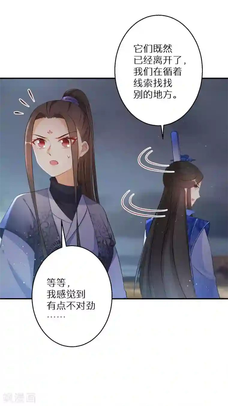 逆天毒妃第114话 坦白